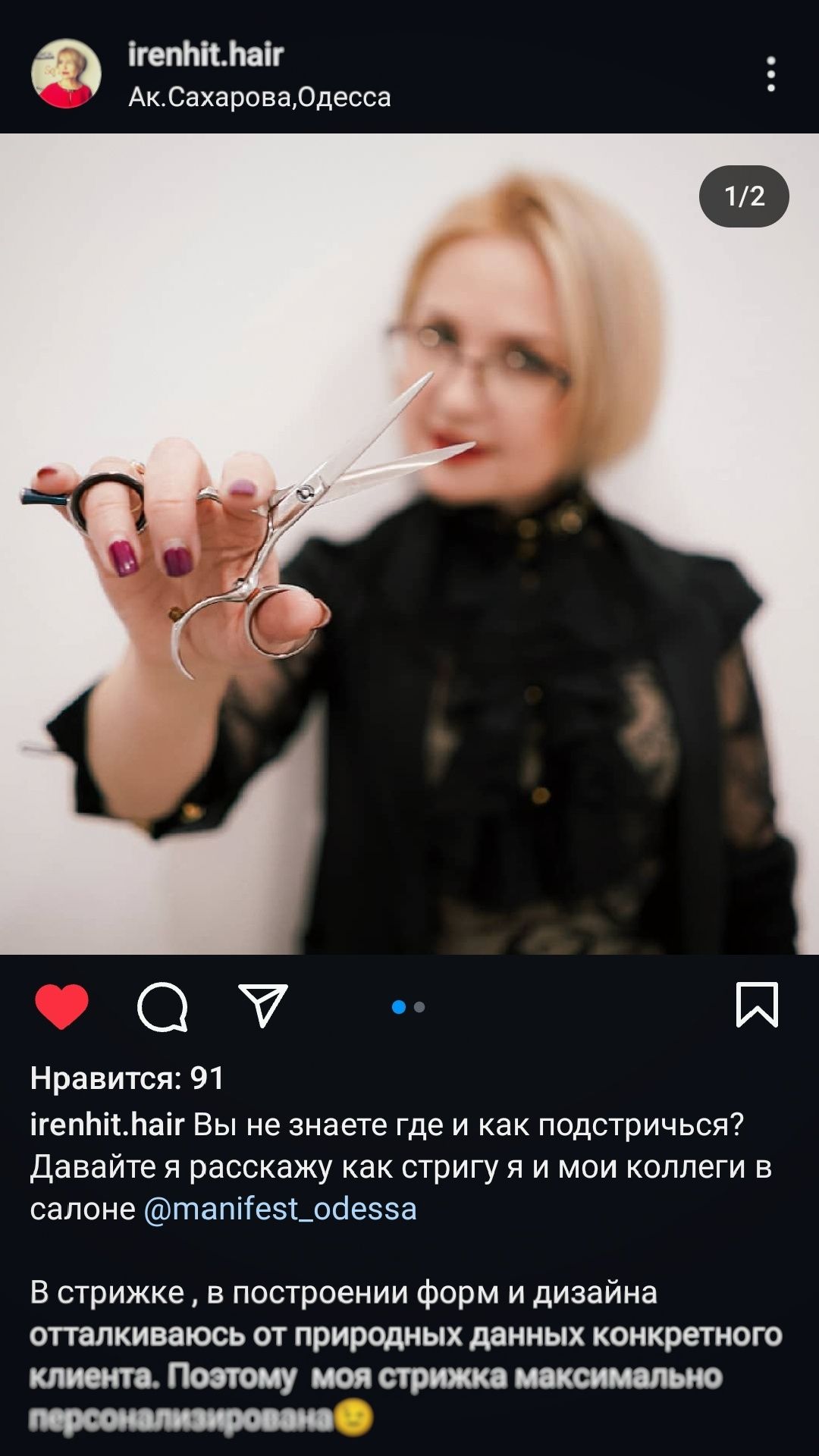Перукар професійний • Завивка | Зачіска | Фарбування | Колорист