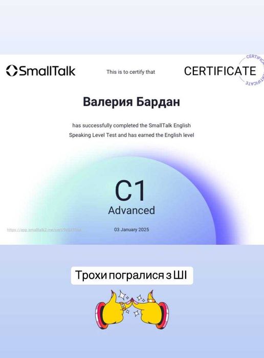 Репетитор з англійської мови