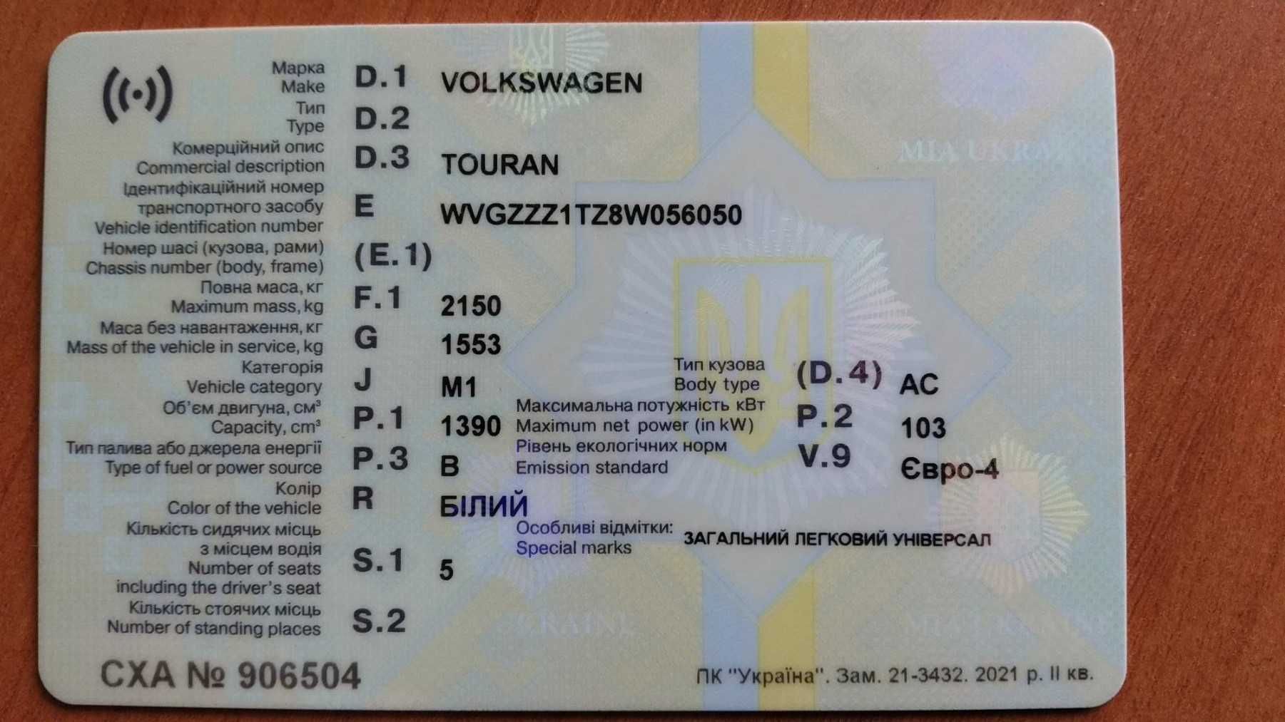 Volkswagen Touran 2007 1.4 TSI