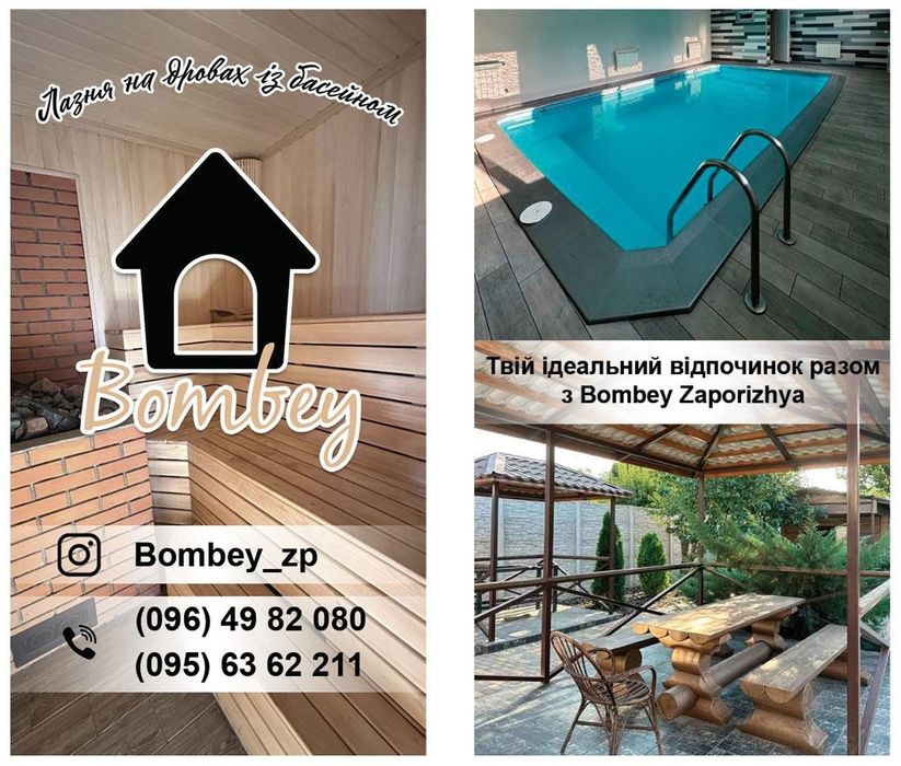 Баня на дровах с бассейном