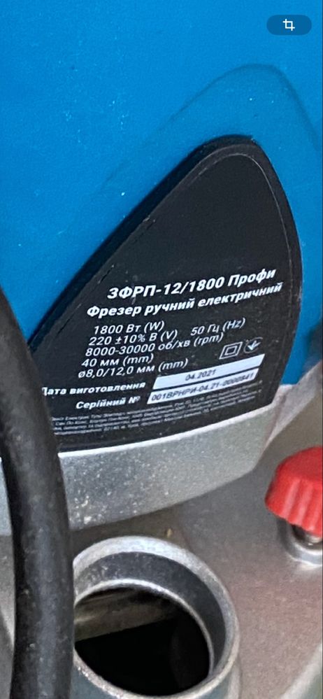 Фрезер електричний ZENIT Profi 1800W