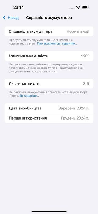 iPhone 16 Pro Max 1TB •фізична SIM, Стан ідеальний • Гарантія до 12.20