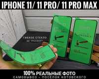 Гибкое стекло Ceramics на iPhone 11/ 11 Pro/ 11 Pro Max. Не трескает