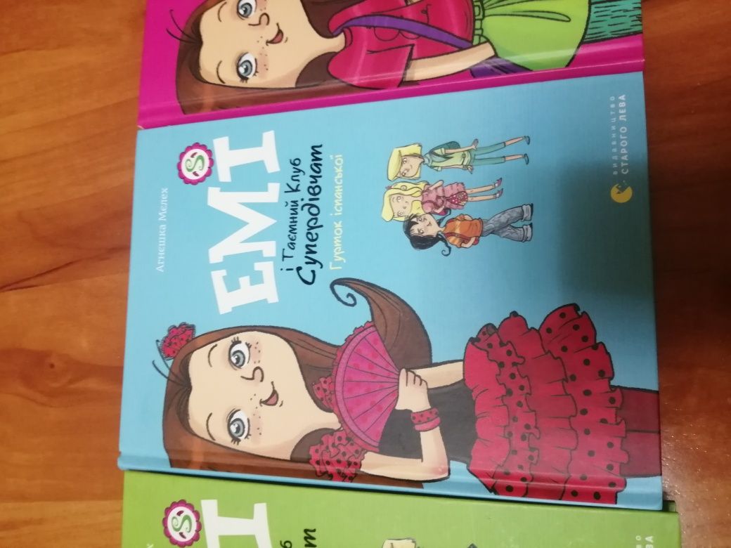 Книжки для дівчаток