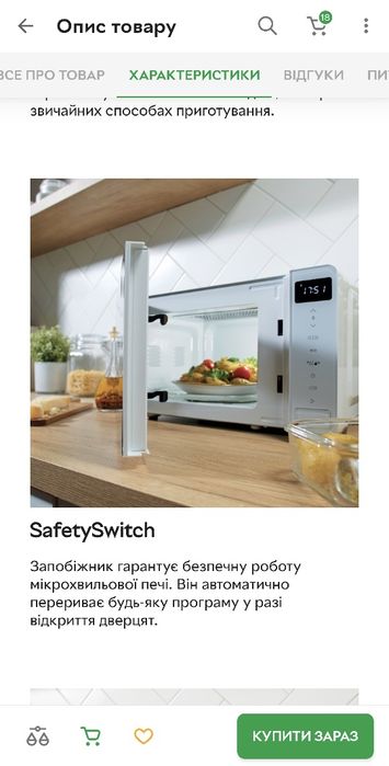 Мікрохвильова піч GORENJE MO17E1W