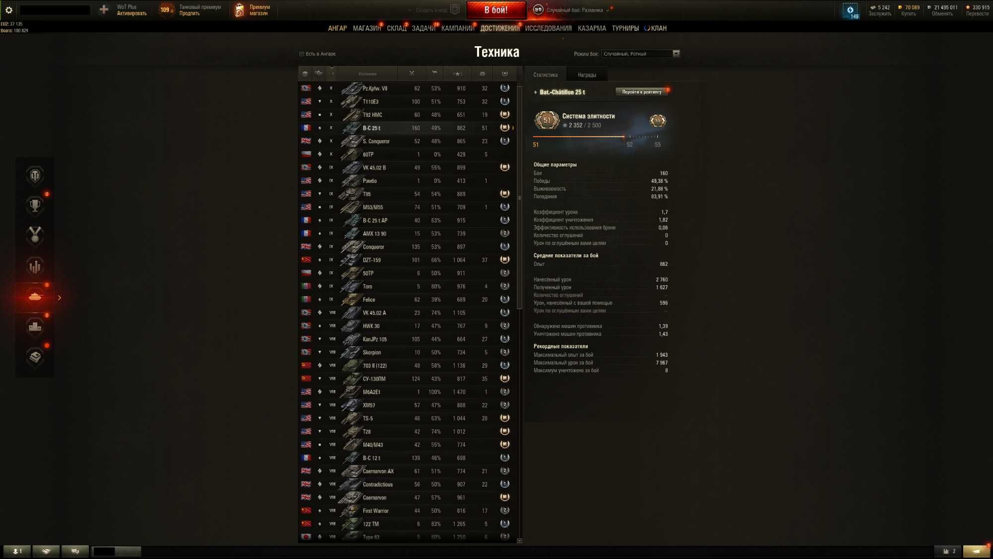 Акаунт WOT eu 70т голды ,330т свободки ,21.5м серы ,21прем танк