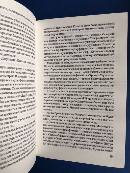 Макс Фрай Цикл "Лабиринты Ехо" 8 книг