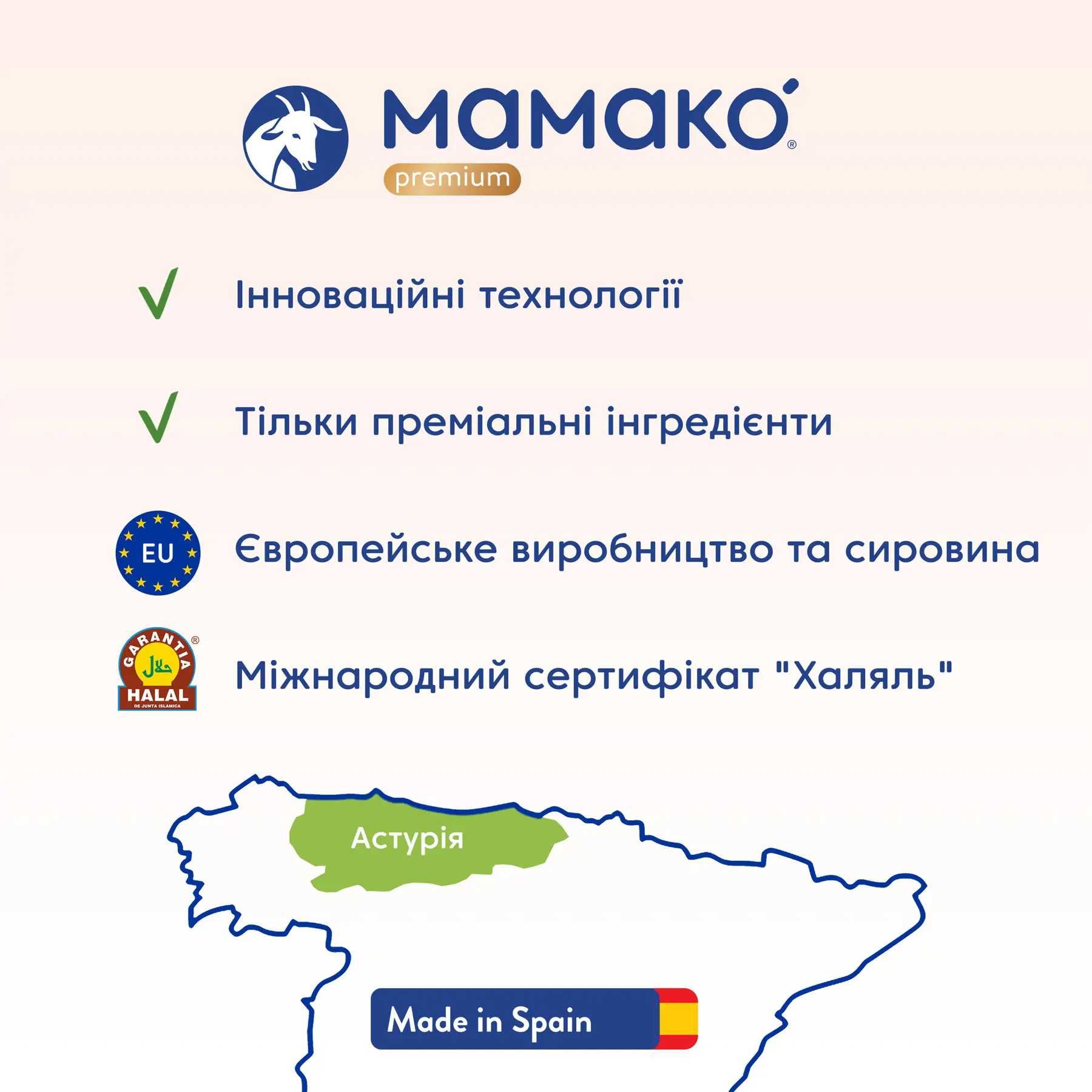 Суміш Mamako 3 Premium на козячому молоці 3 (12+м) смесь Мамако 400