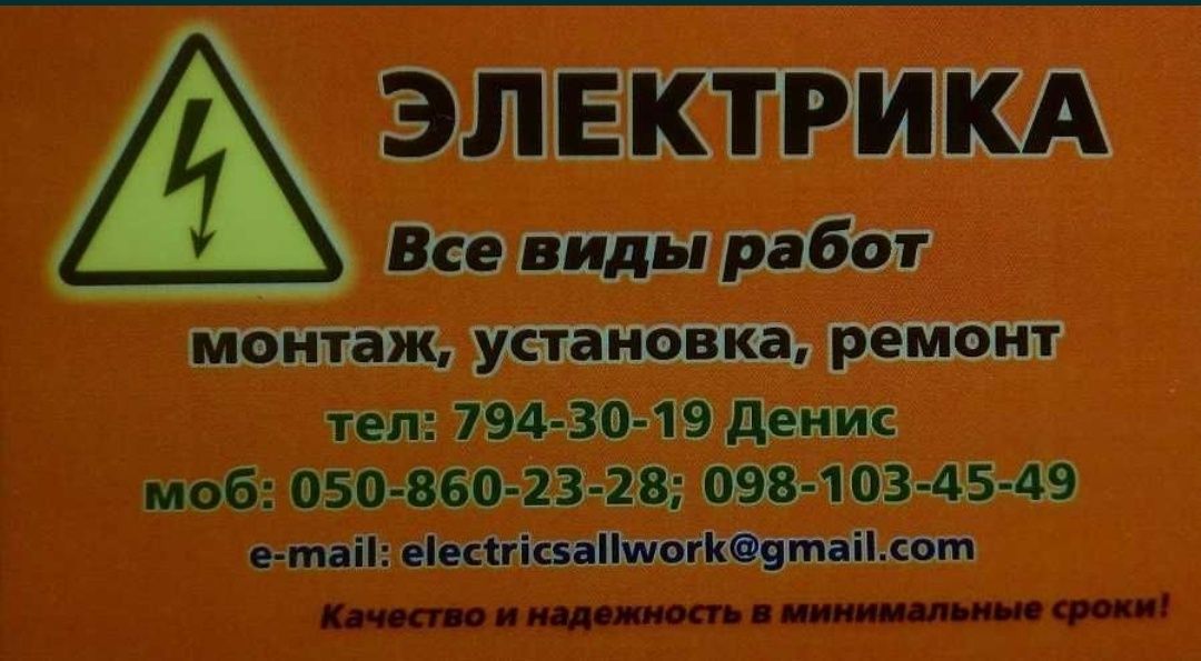 Подключение инвертора, генератора.  Продажа, монтаж. Сервис.