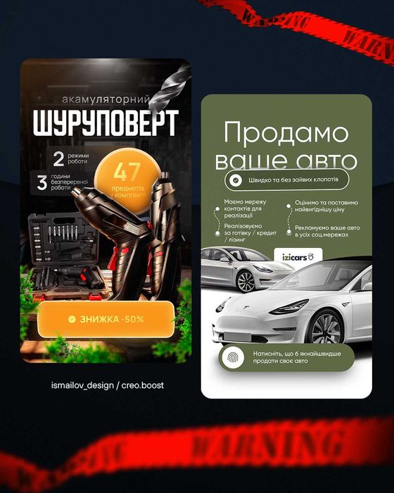 Рекламные креативы | CTR 3-5% рекламні креативи | Баннеры | Дизайнер