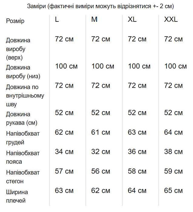 Пудровий жіночий костюм на флісі"Ager"