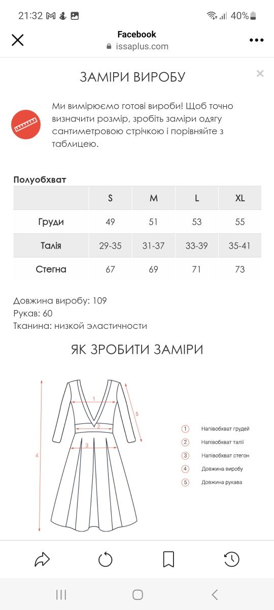 Вельветова сукня нова 56 р