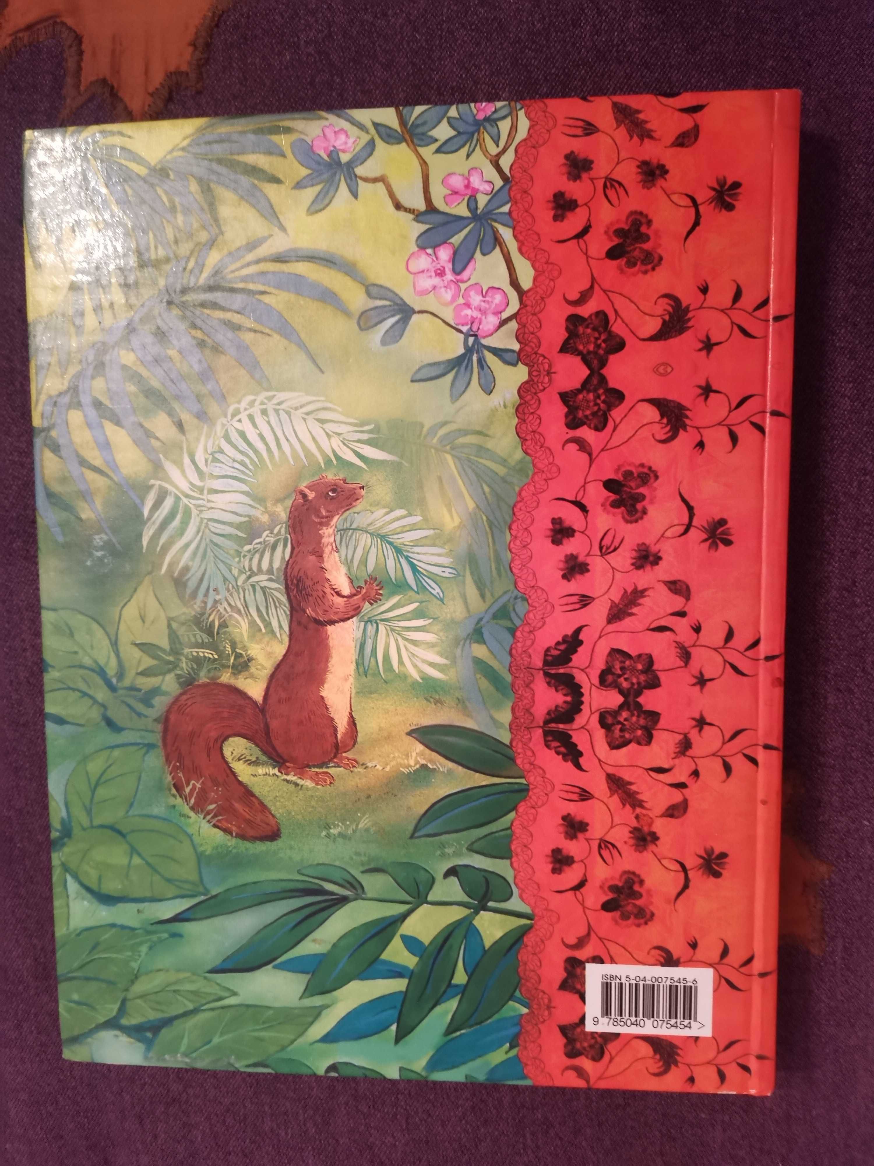 Книга Редьярд Киплинг Сказки
