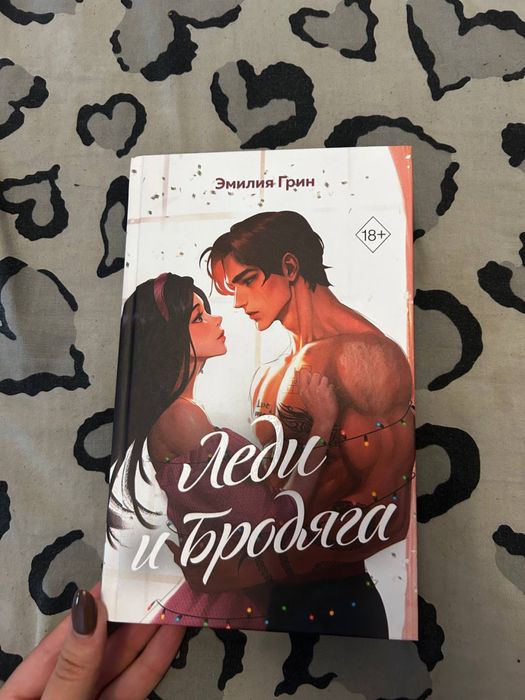 Книга автора Эмилии Грин