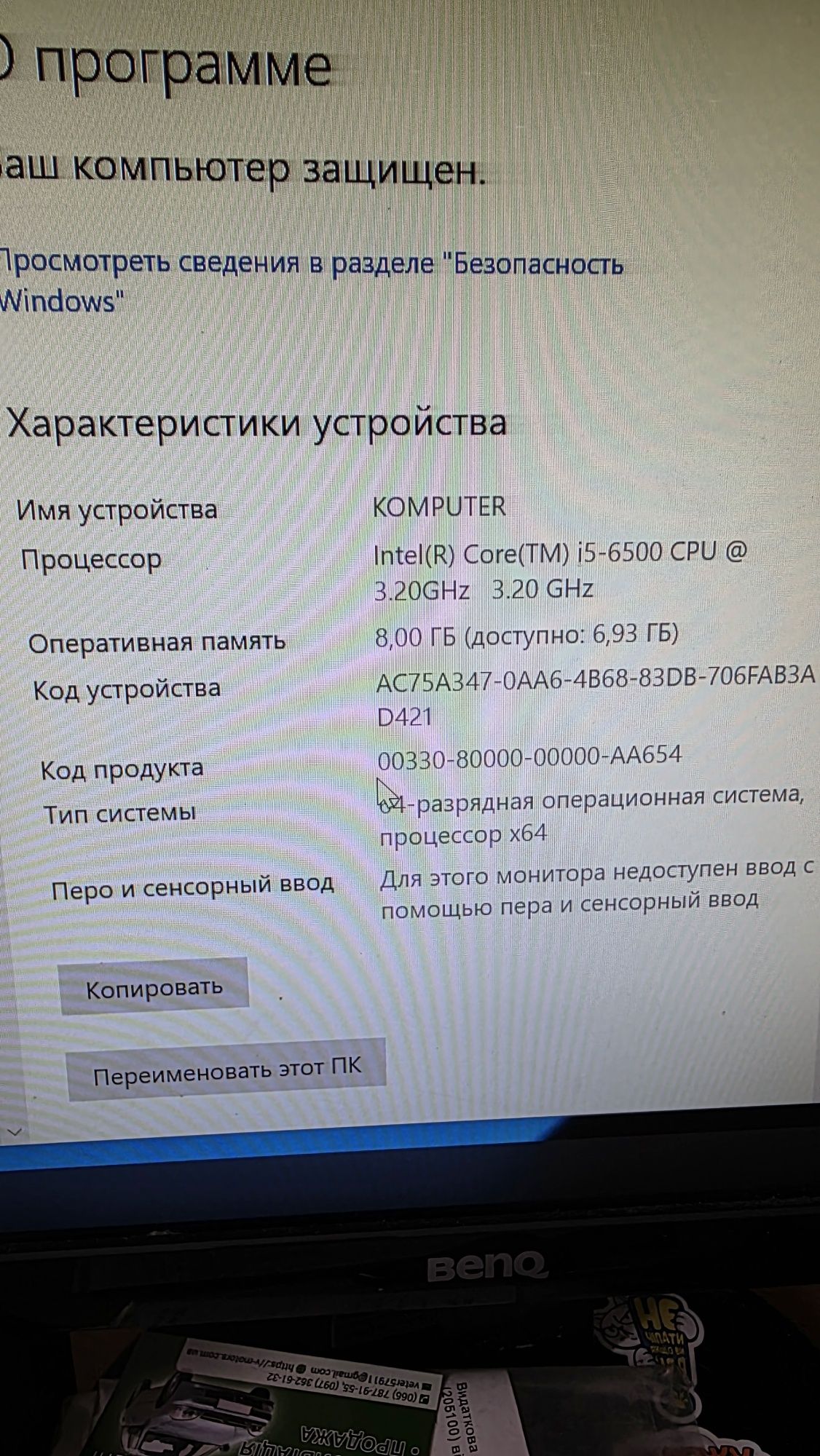 Набор Пк I5-6500 +Монитор 21.5 дюйма.
