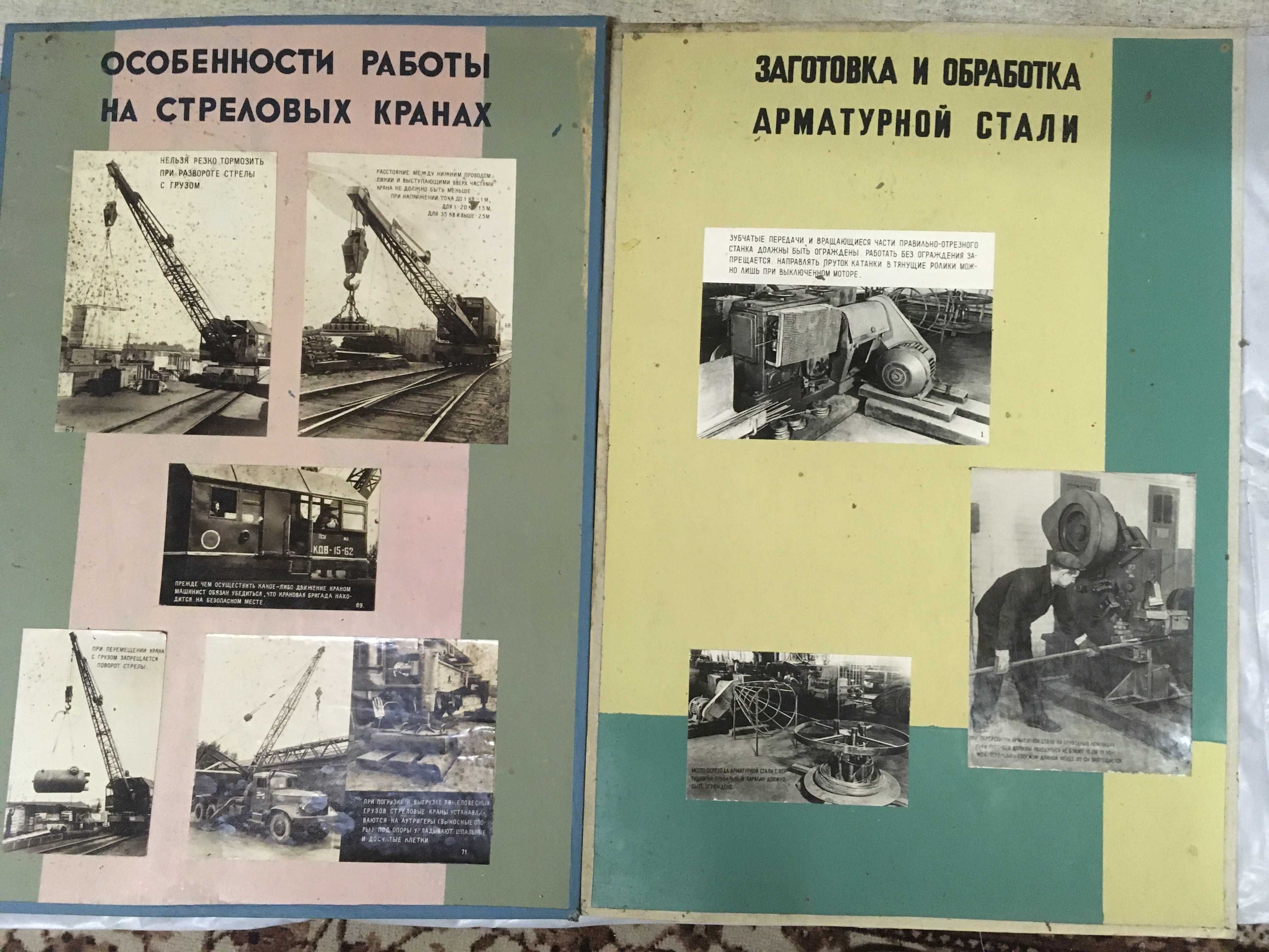советские учебные плакаты для ПТУ