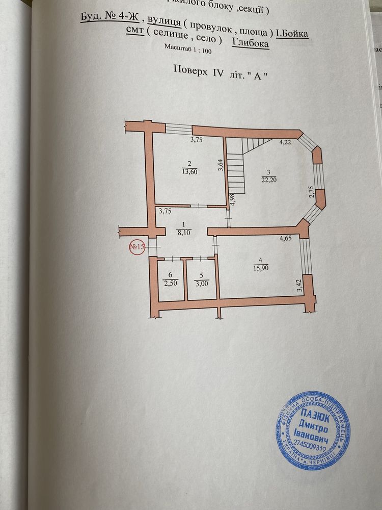 5-ти кімнатна квартира