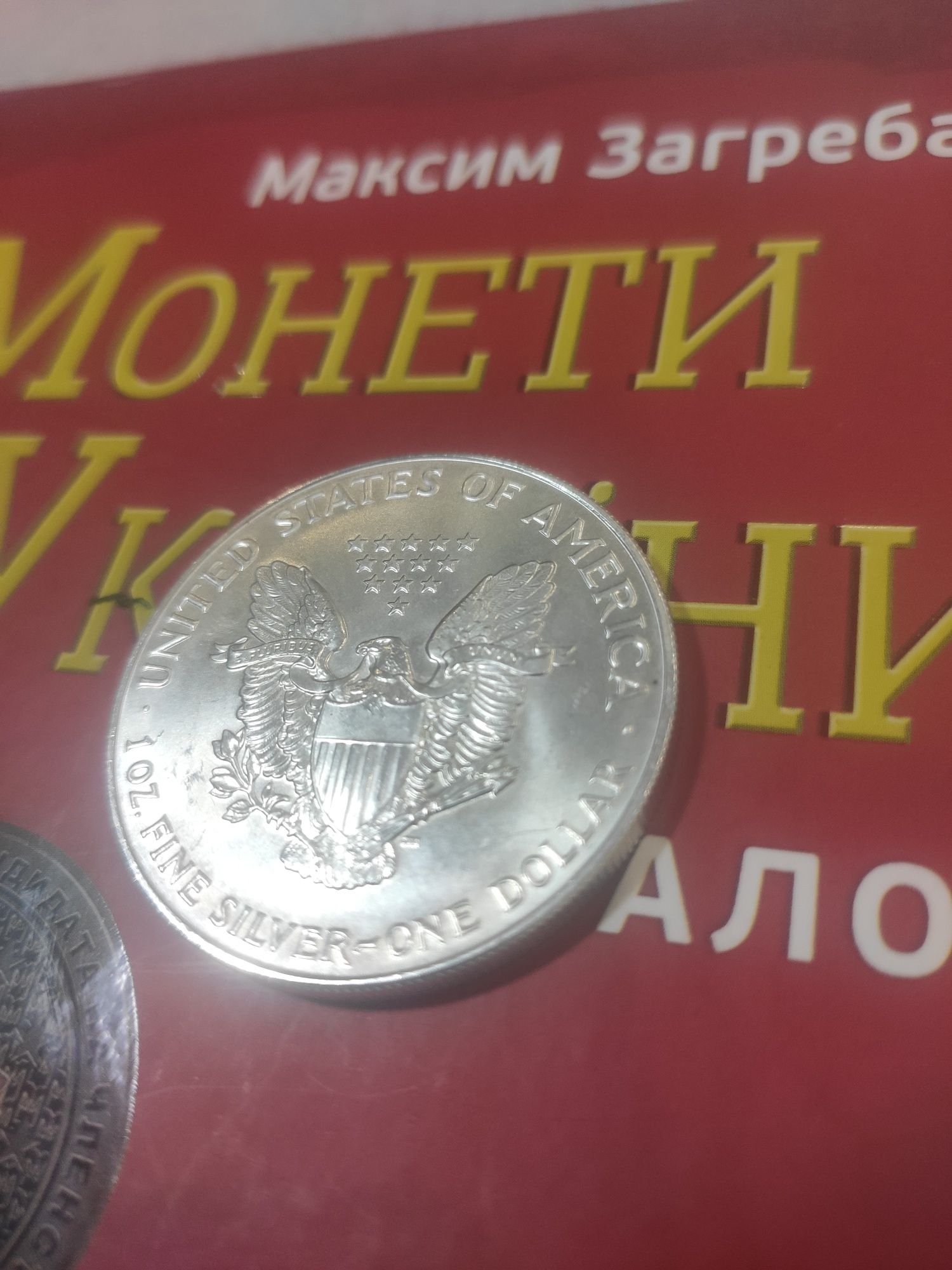 Долар інвестиційний крокуюча свобода 1993 рік.1oz срібло 999