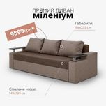Диван прямий кутовий з доставкою від виробника