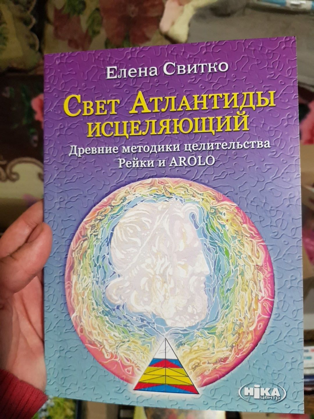 Книги Елены Свитко