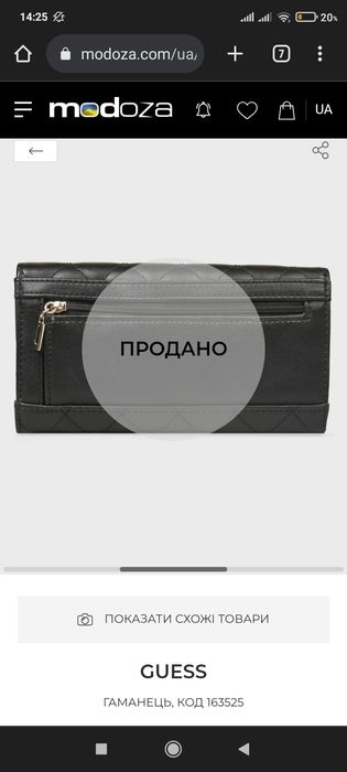 Кошельок guess портмане