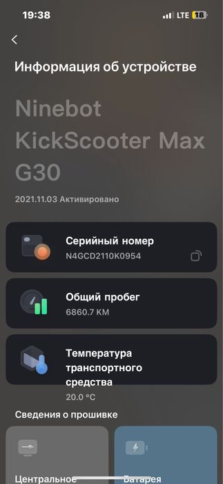 Електросамокат ninebot g30 max