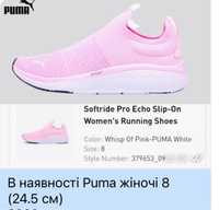 Жіночі кросівки Puma