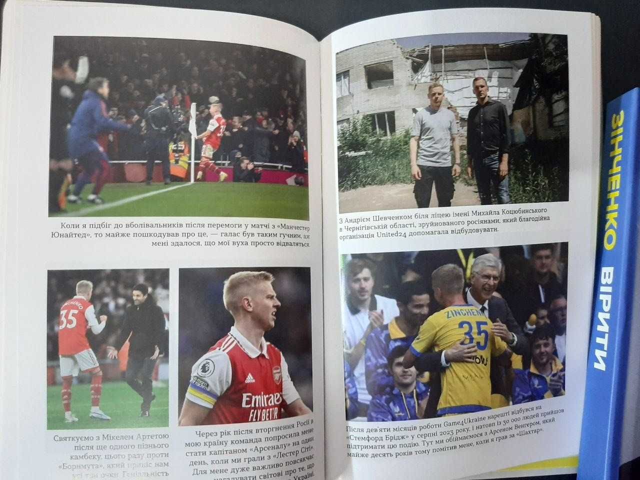 Олександра Зінченко "Вірити". Книга за ціною видавництва