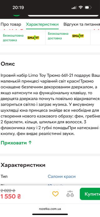 Детский туалетный столик. Набор врача с звуком, светом