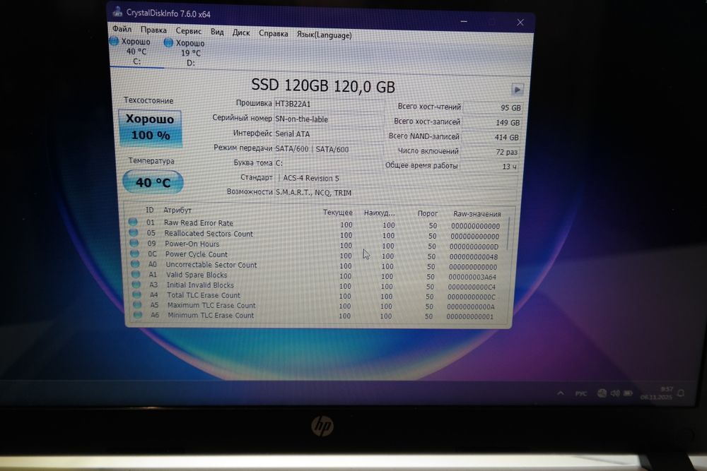 HP 15AB/A8-7410/Radeon R7-m360/ОЗУ-16/ssd-120l/hdd-500/АКБ-2.5-3год
