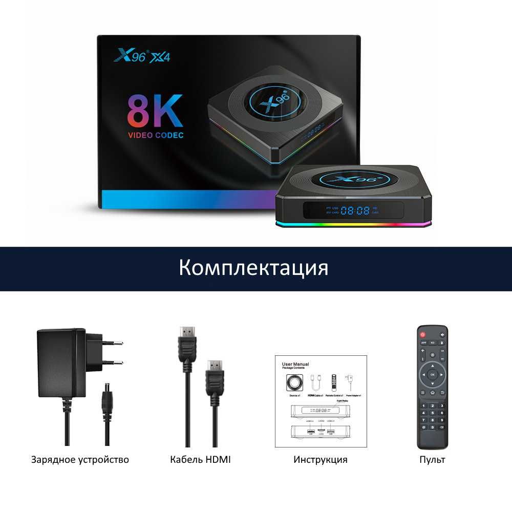 8К android TV приставка 4/64Гб | Смарт ТВ приставка для телевизора