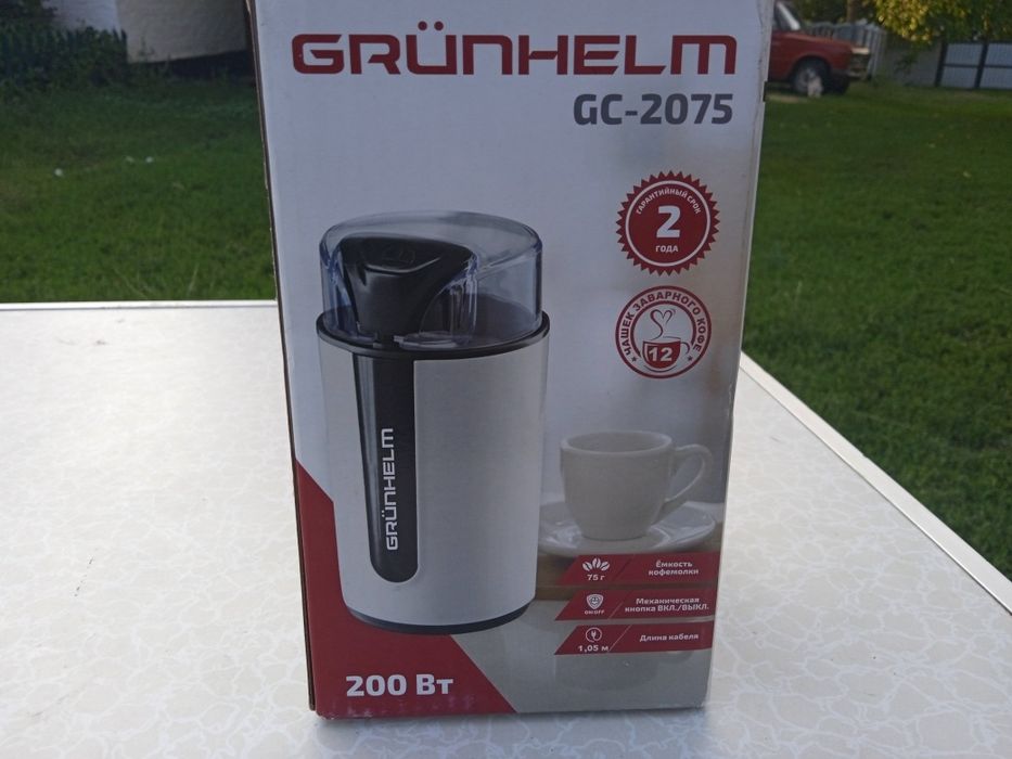 Кофемолка 200 вт
