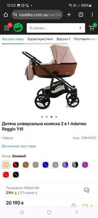 Дитяча універсальна коляска 2 в 1 Adamex Reggio Y61
