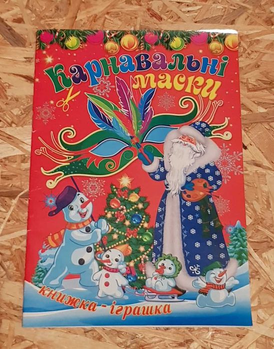 Святкові шкарпетки 29х50см, носки на Миколая, Різдво