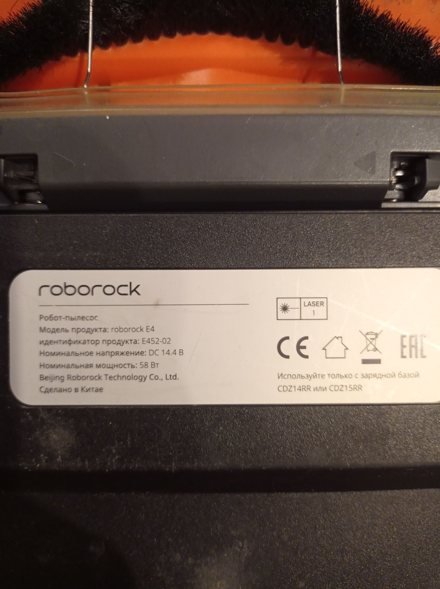 Робот пилосос Xiaomi Roborock E4