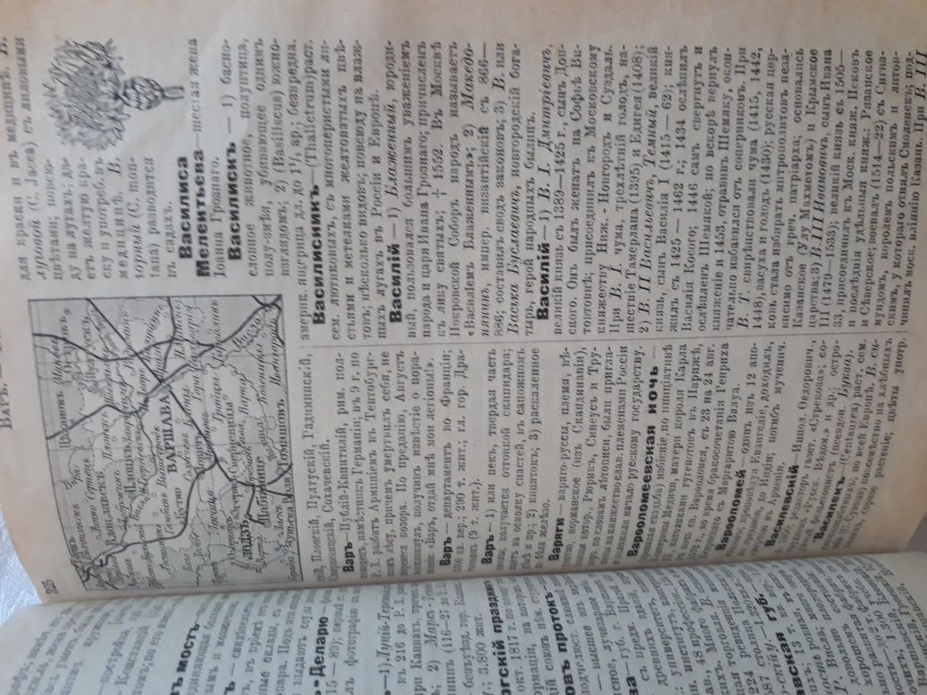 "Энциклопедический словарь" Ф. Павленкова 1905 год.