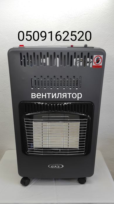 Газовый обогреватель с вентилятором + баллон 27 л