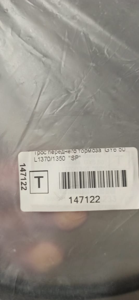 Продам новые два троса для мотоцикла