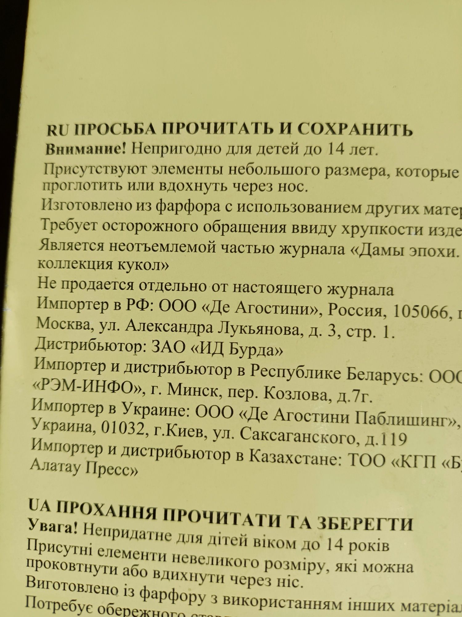 Кукла из коллекции "Дамы эпохи".