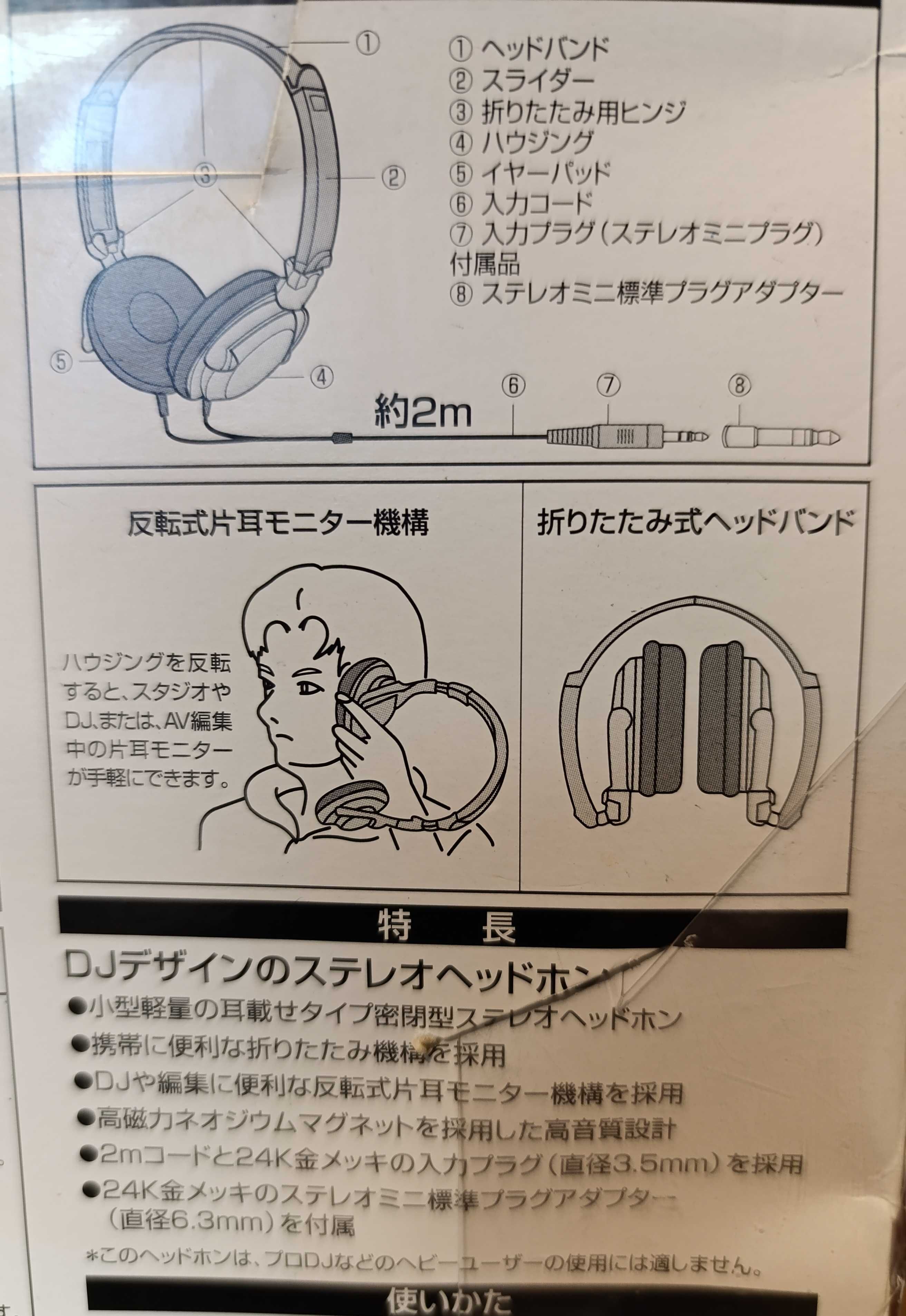 Наушники PANASONIC  RP-DJ100.