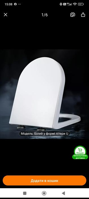 Кришка для унітаза з  якісного, твердого пластика, нова