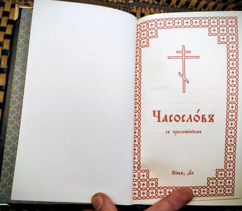 Подарункова книга шкіряна обкладинка Часослов (на церковно-славянском)