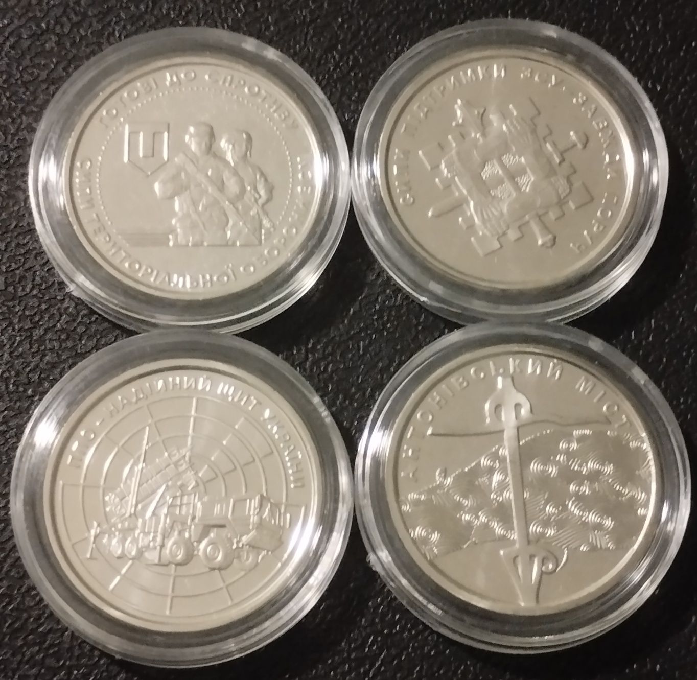 Набiр з 4 монет ЗСУ у рiзних капсулах