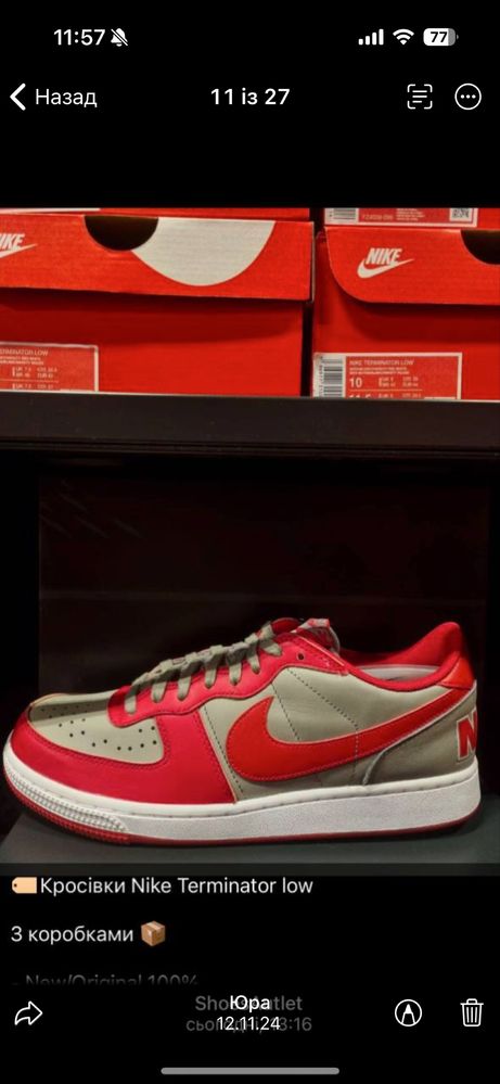Оригінал Кросівки Nike Terminator Low UNLV.(25,5см-30см) Шкіра !!!