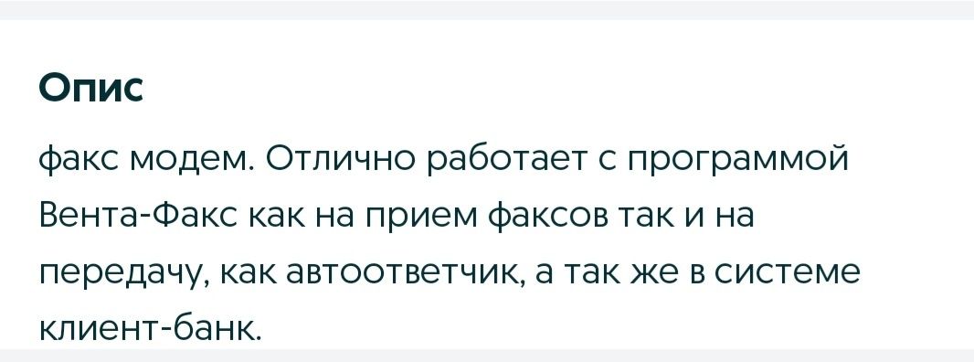 Модем Acorp 56000
