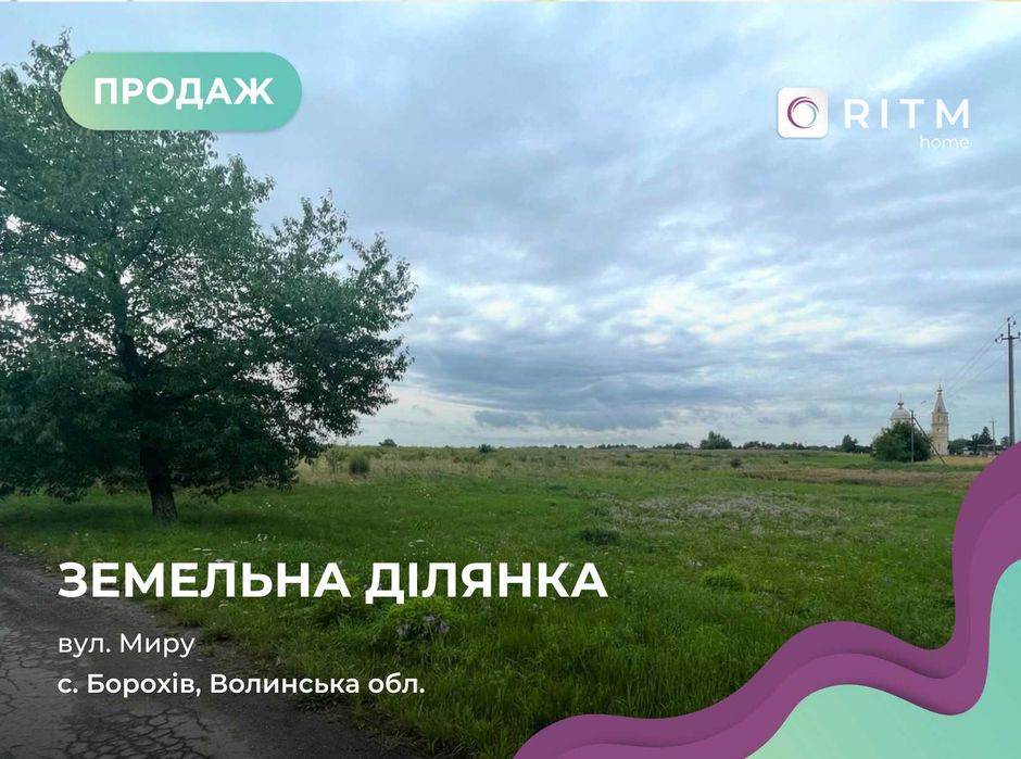 Продаж землі в мальовничій місцевості.  23 сот.  7 км до міста.