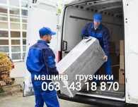 Грузчики, грузоперевозки Сумы. Большая  машина