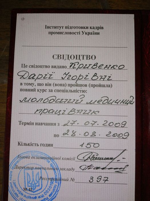Детский масспж  выезд на дом