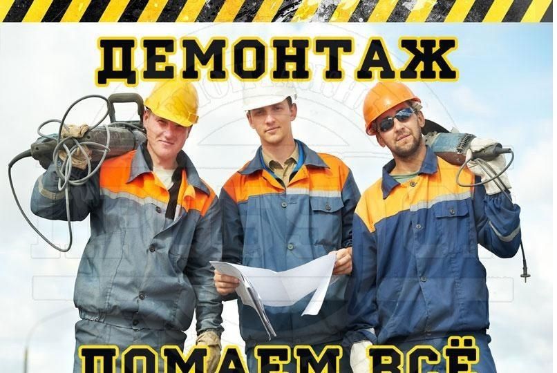 Вивоз мусора. ЗИЛ, КАМАЗ Демонтаж старих будівель ,пристройки, гаражі.