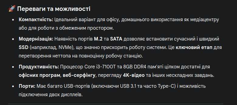 HP ProDesk 600 G3 Mini PC USFF-МІНІ ПК-для офісу та навчання